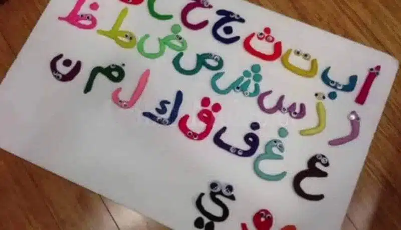5 طرق ممتعة تعليم الأطفال الحروف الأبجدية