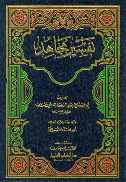 أهمها "إعراب القرآن".. كتب منسوبة لغير مؤلفيها