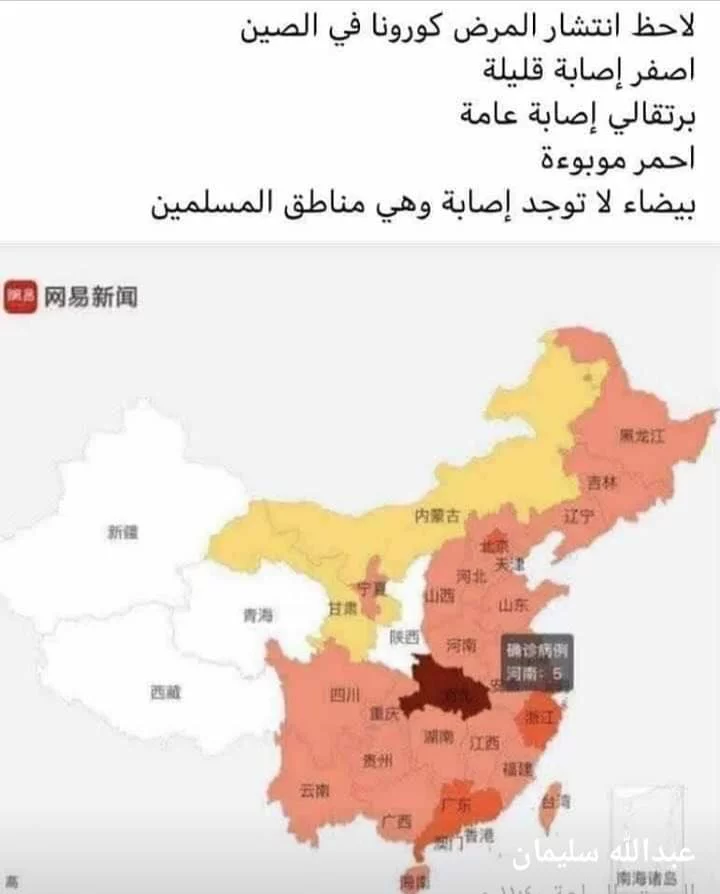 فيروس كورونا لا يصيب مناطق المسلمين في الصين.. حقيقة أم فبركة؟