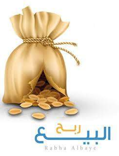 شيماء الخليلي تكتب: ربح البيع