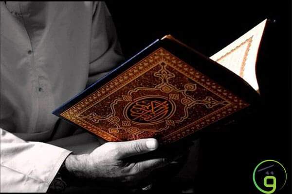 القرآن الكريم وعلاج الاكئتاب