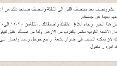 آشعة كونية تمر بالقرب من الأرض الليلة.. فهل أغلقت هاتفك؟