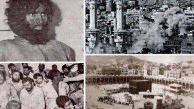 ماذا تعرف عن احتلال الحرم المكي في السبعينات؟