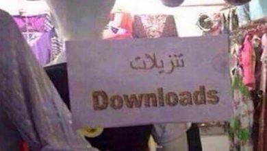 طرائف وغرائب من ترجمة جوجل