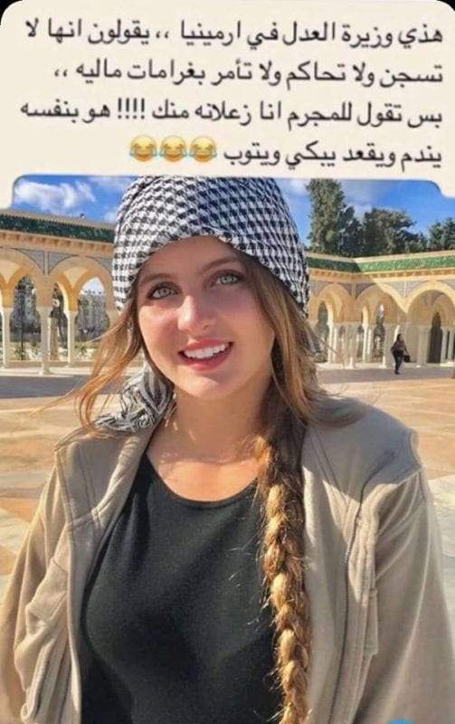 حقيقة صورة وزيرة العدل الأرمينية التي يندم أمامها الجناة من شدة جمالها