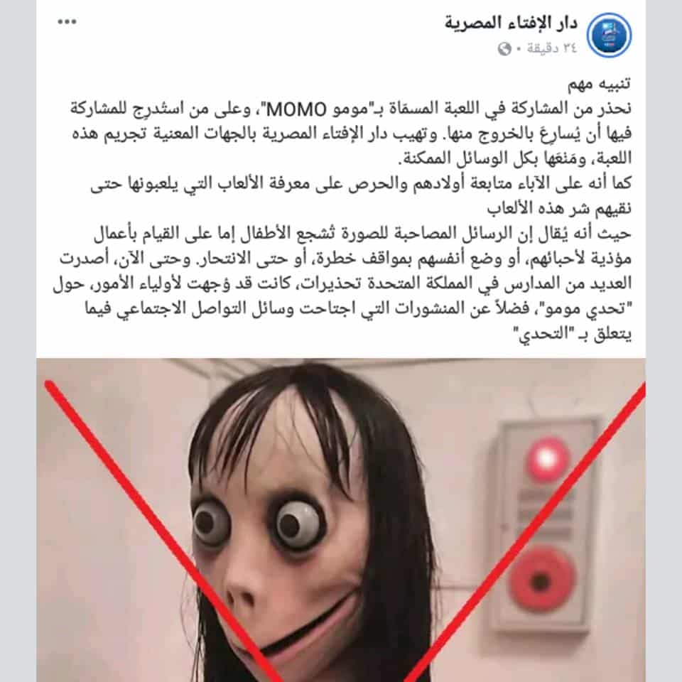 تحدي مومو.. الحقيقة وراء لعبة مفزعة للأطفال