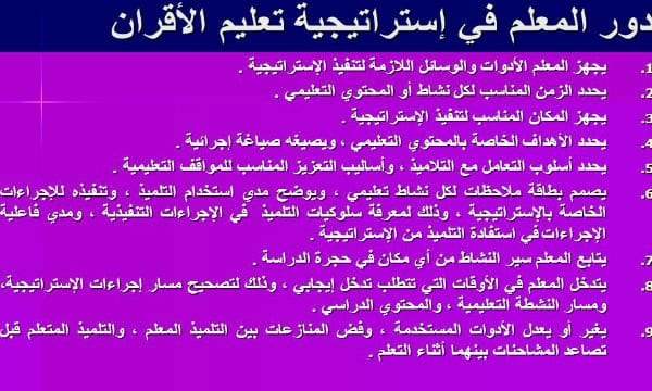 ما هي استراتيجية تدريس الأقران؟