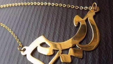 معنى اسم مريم.. كيف يختلف من لغة لأخرى دون أن يفقد تميزه؟