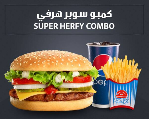 السعرات الحرارية في هرفي السعرات الحرارية في هرفي