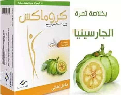 كروماكس للتخسيس