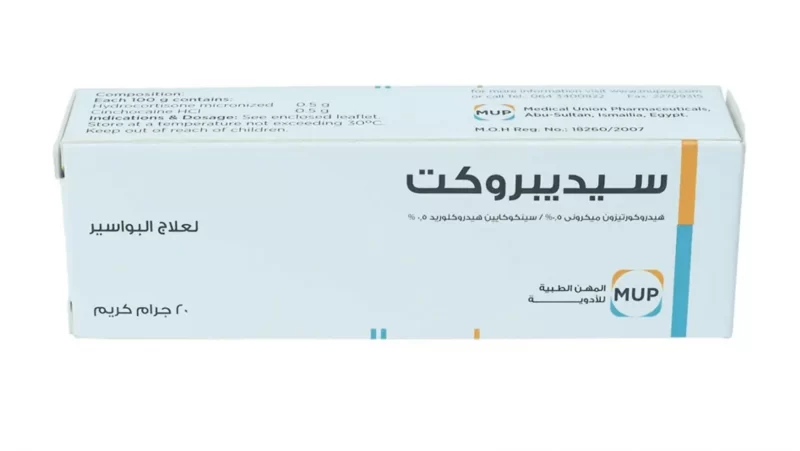 أفضل مرهم لعلاج الشرخ والبواسير مرهم سيديبروكت Sediproct cream