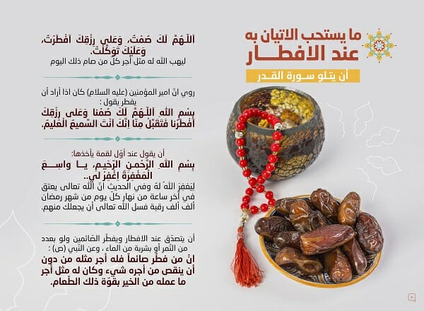 دعاء الصائم قبل الإفطار