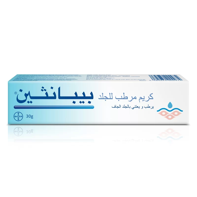 كريم بيبانثين Bepanthen مرطب البشرة الدهنية